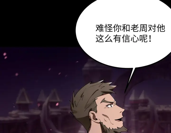 《SSS级超越常理的圣骑士》第37话 技能全开图156