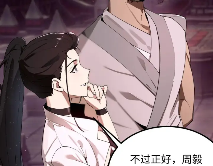 《SSS级超越常理的圣骑士》第37话 技能全开图157