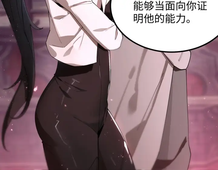 《SSS级超越常理的圣骑士》第37话 技能全开图158