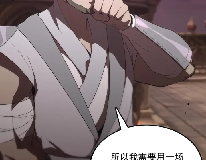 《SSS级超越常理的圣骑士》第37话 技能全开图16