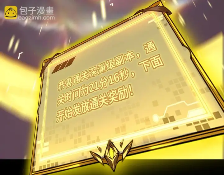 《SSS级超越常理的圣骑士》第37话 技能全开图164