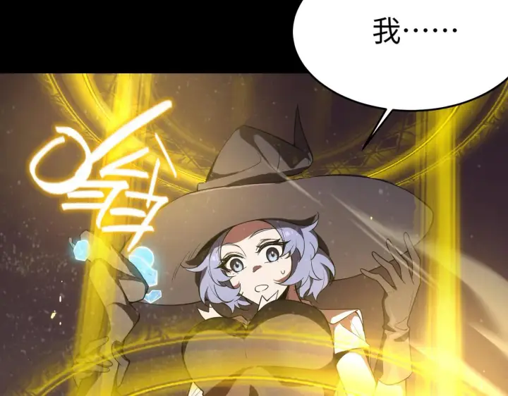 《SSS级超越常理的圣骑士》第37话 技能全开图166