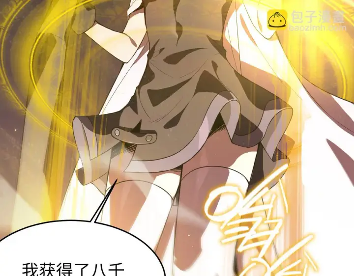 《SSS级超越常理的圣骑士》第37话 技能全开图167