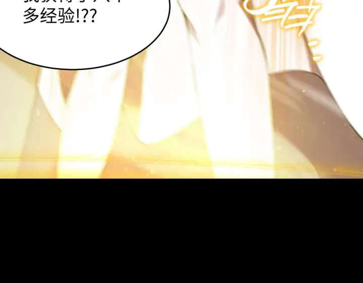 《SSS级超越常理的圣骑士》第37话 技能全开图168