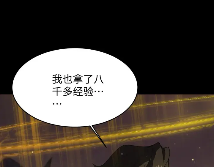 《SSS级超越常理的圣骑士》第37话 技能全开图169