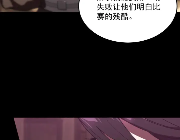 《SSS级超越常理的圣骑士》第37话 技能全开图17