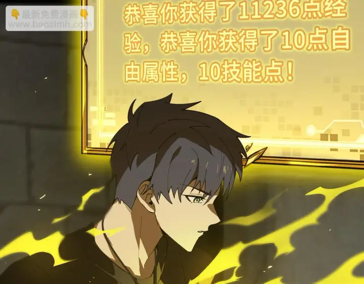 《SSS级超越常理的圣骑士》第37话 技能全开图175