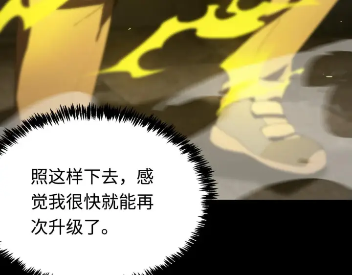 《SSS级超越常理的圣骑士》第37话 技能全开图177