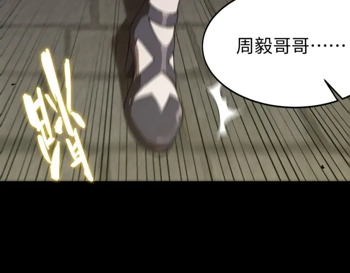 《SSS级超越常理的圣骑士》第37话 技能全开图180