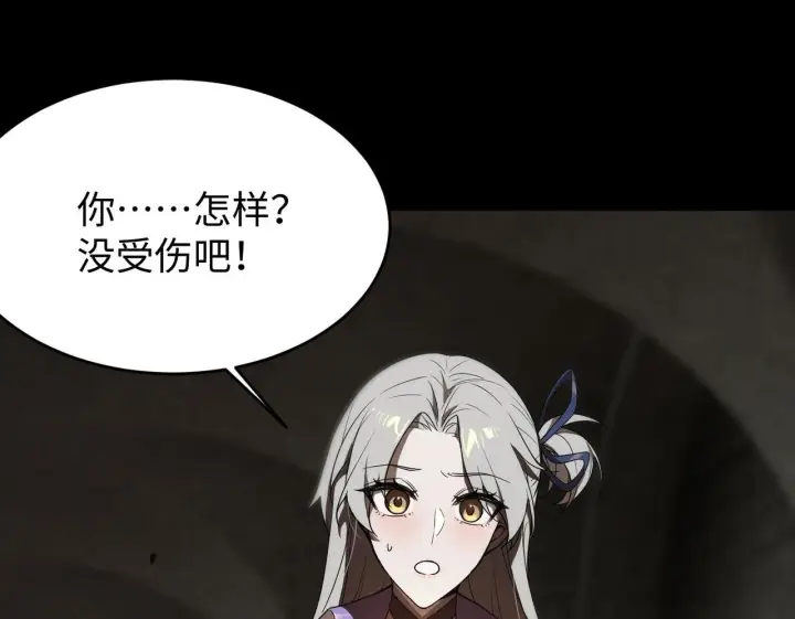《SSS级超越常理的圣骑士》第37话 技能全开图181