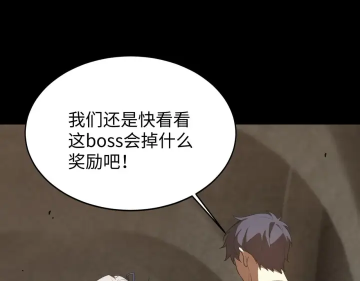 《SSS级超越常理的圣骑士》第37话 技能全开图186