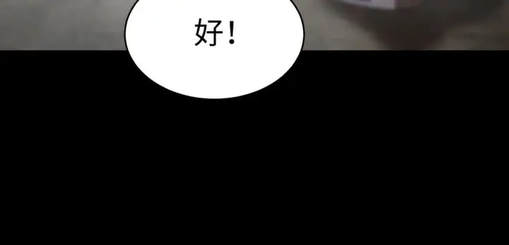 《SSS级超越常理的圣骑士》第37话 技能全开图189