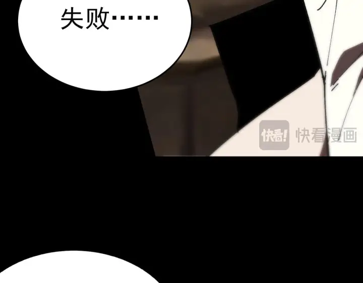 《SSS级超越常理的圣骑士》第37话 技能全开图19
