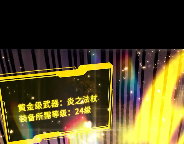 《SSS级超越常理的圣骑士》第37话 技能全开图193