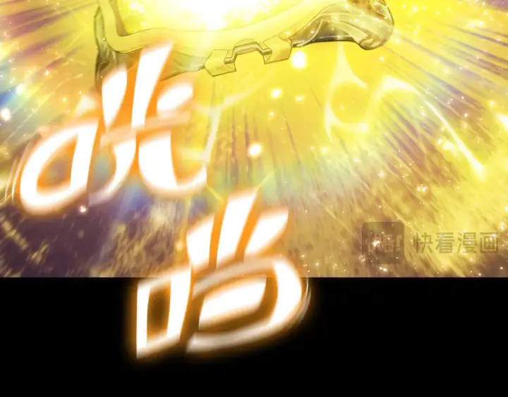 《SSS级超越常理的圣骑士》第37话 技能全开图198