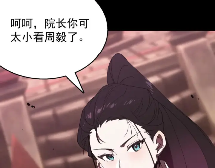 《SSS级超越常理的圣骑士》第37话 技能全开图20