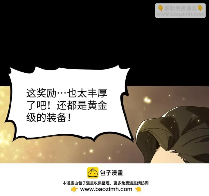 《SSS级超越常理的圣骑士》第37话 技能全开图200