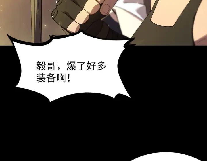 《SSS级超越常理的圣骑士》第37话 技能全开图202