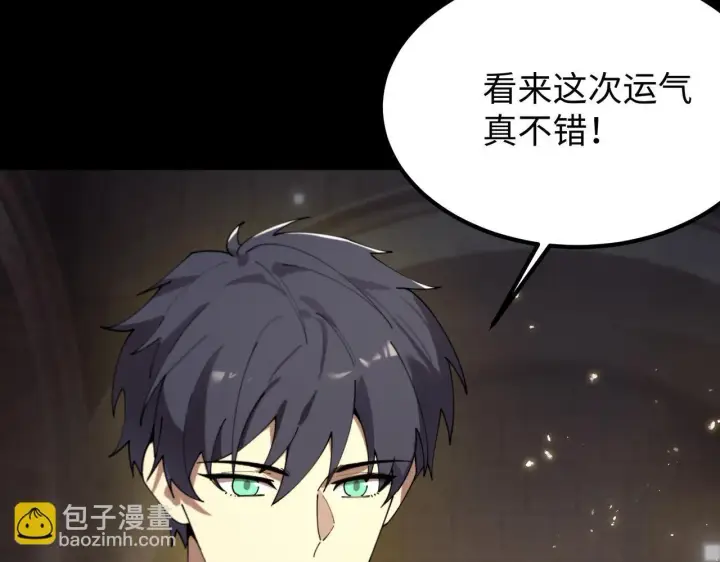 《SSS级超越常理的圣骑士》第37话 技能全开图203
