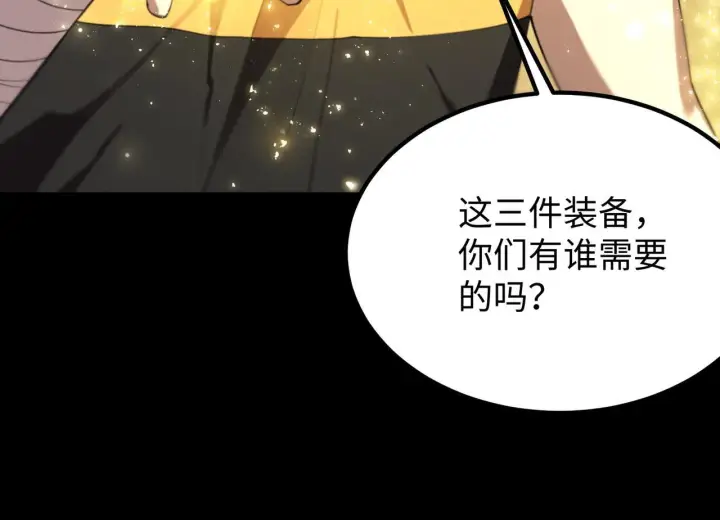 《SSS级超越常理的圣骑士》第37话 技能全开图205