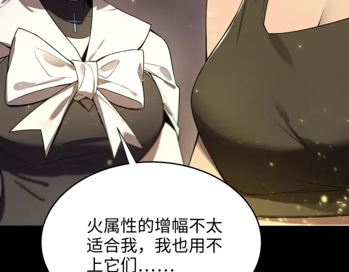 《SSS级超越常理的圣骑士》第37话 技能全开图208