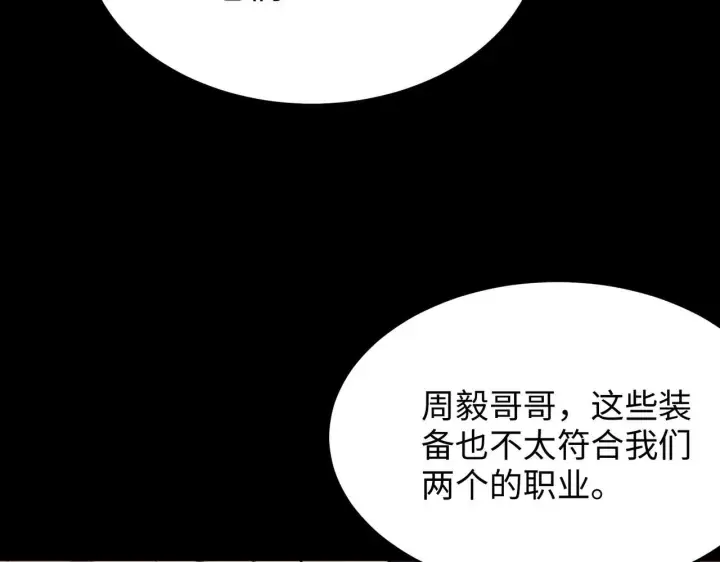 《SSS级超越常理的圣骑士》第37话 技能全开图209