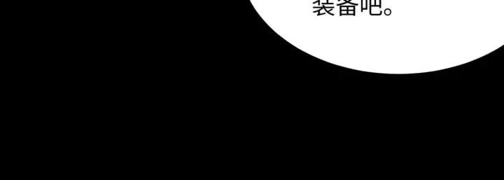 《SSS级超越常理的圣骑士》第37话 技能全开图212
