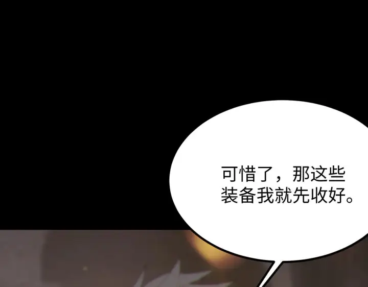 《SSS级超越常理的圣骑士》第37话 技能全开图213
