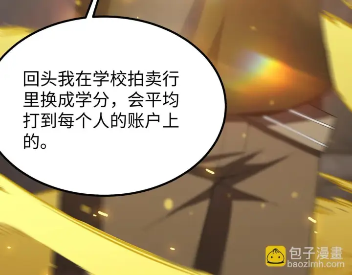 《SSS级超越常理的圣骑士》第37话 技能全开图216