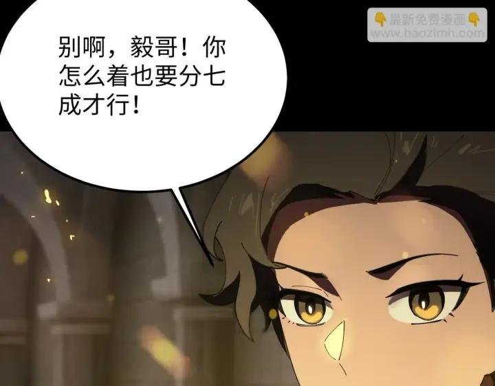 《SSS级超越常理的圣骑士》第37话 技能全开图218