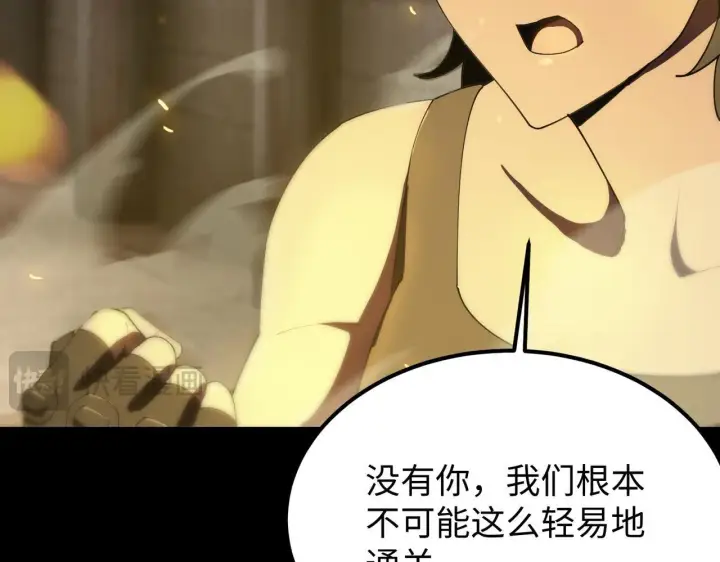 《SSS级超越常理的圣骑士》第37话 技能全开图219