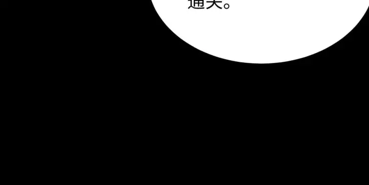 《SSS级超越常理的圣骑士》第37话 技能全开图220