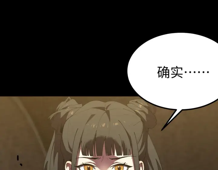 《SSS级超越常理的圣骑士》第37话 技能全开图221