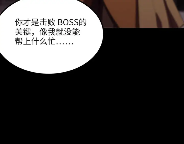 《SSS级超越常理的圣骑士》第37话 技能全开图224