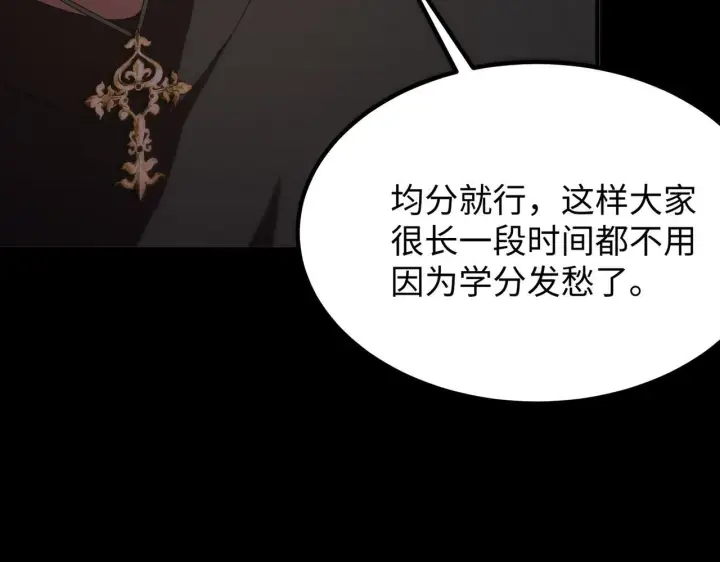《SSS级超越常理的圣骑士》第37话 技能全开图227