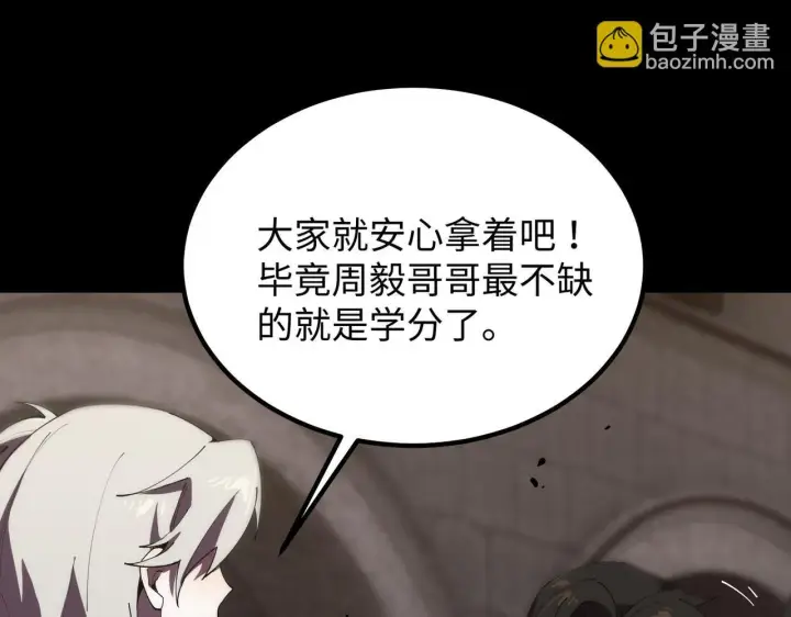 《SSS级超越常理的圣骑士》第37话 技能全开图228