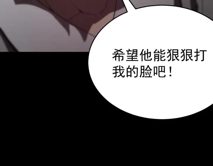 《SSS级超越常理的圣骑士》第37话 技能全开图23