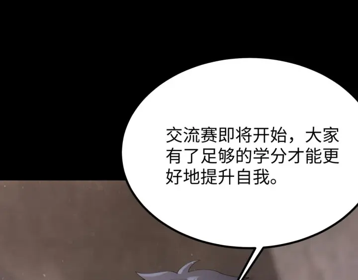 《SSS级超越常理的圣骑士》第37话 技能全开图232