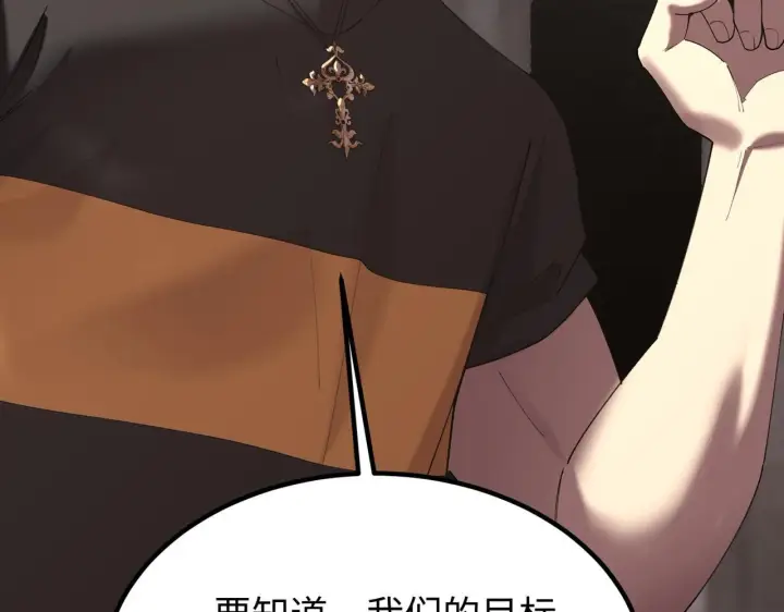 《SSS级超越常理的圣骑士》第37话 技能全开图234