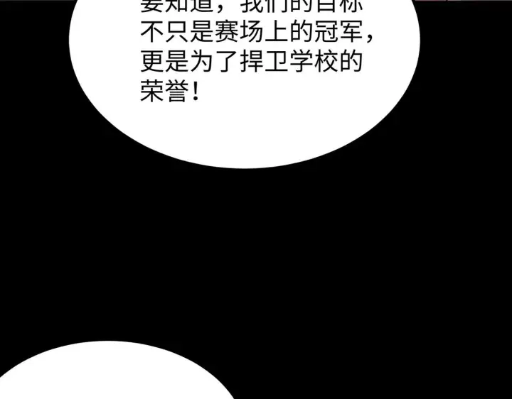 《SSS级超越常理的圣骑士》第37话 技能全开图235