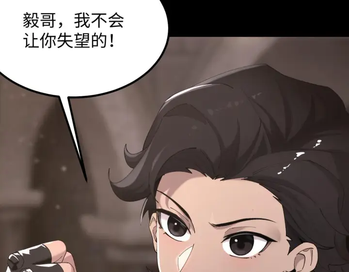 《SSS级超越常理的圣骑士》第37话 技能全开图236