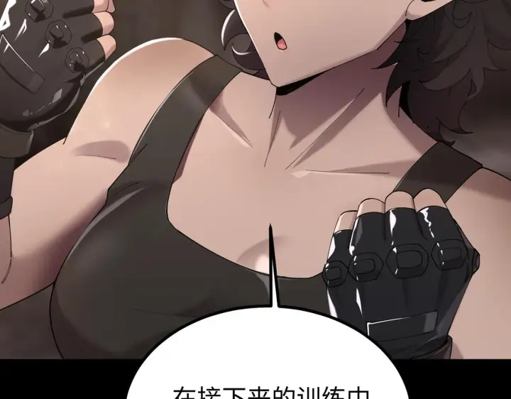 《SSS级超越常理的圣骑士》第37话 技能全开图237