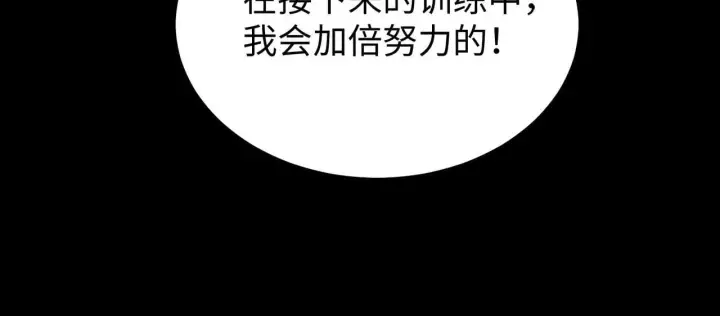 《SSS级超越常理的圣骑士》第37话 技能全开图238