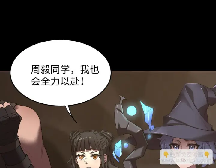 《SSS级超越常理的圣骑士》第37话 技能全开图239