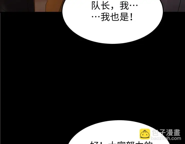 《SSS级超越常理的圣骑士》第37话 技能全开图241