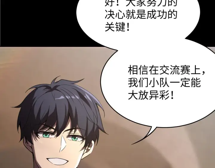《SSS级超越常理的圣骑士》第37话 技能全开图242