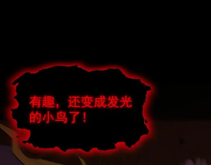 《SSS级超越常理的圣骑士》第37话 技能全开图25