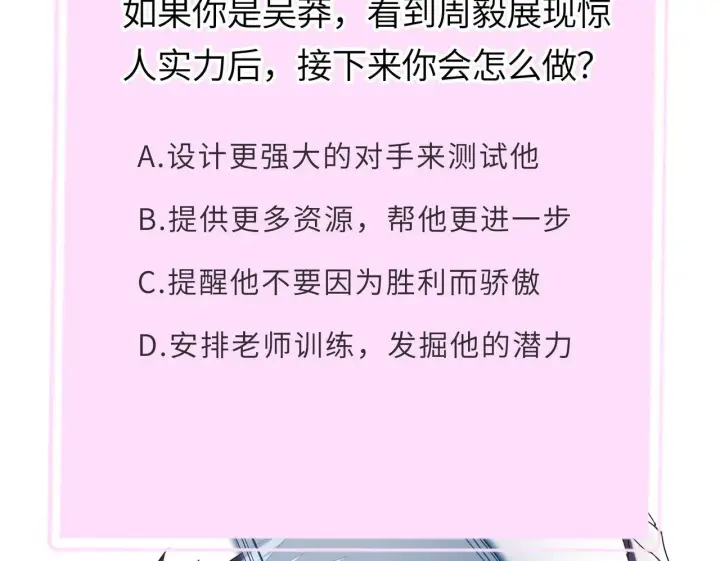 《SSS级超越常理的圣骑士》第37话 技能全开图250