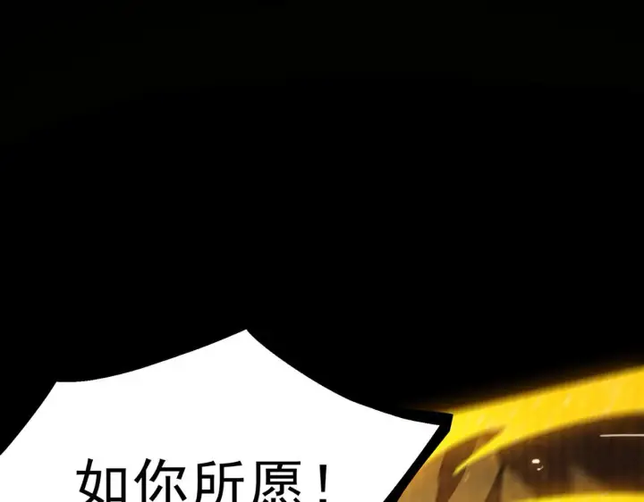 《SSS级超越常理的圣骑士》第37话 技能全开图28