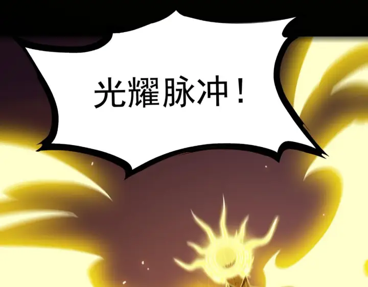 《SSS级超越常理的圣骑士》第37话 技能全开图31